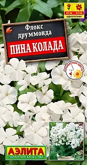 Флокс друммонда крупноцветковый Пина колада, 0,2 г