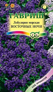 Лобулярия Восточные ночи, 0,05 г. Сад ароматов.