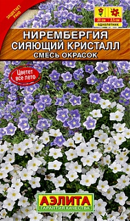 Нирембергия Сияющий кристалл, смесь окрасок, 0,02 г