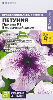 Петуния Призма Ежевичный джем F1, 10 шт. 