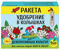 Ракета, Удобрение для декоративных культур, колышки, 400г