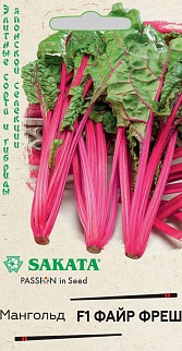 Мангольд Файр Фреш F1, 0,5 г. Саката.