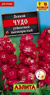 Левкой Чудо, рубиновый, 0,1 г