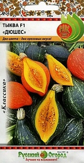 Тыква Дюшес F1, смесь, 6 шт. Русский огород