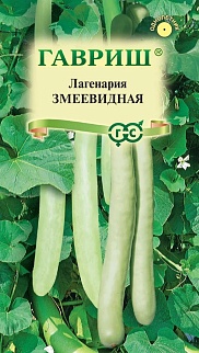 Лагенария Змеевидная, 5шт.