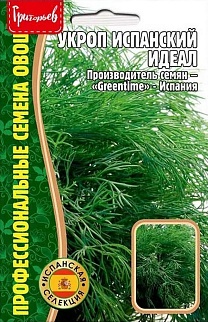 Укроп Испанский Идеал, 2 г. Испанская селекция.