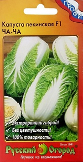 Капуста пекинская Ча-ча F1, 50 шт. Русский огород