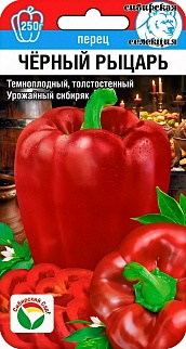 Перец острый Русский богатырь, 10 шт. 