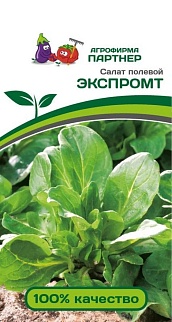 Салат полевой Экспромт, 1 г. Агрофирма Партнер.