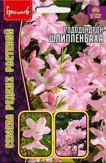 Рододендрон Шлиппенбаха, 0,01 г