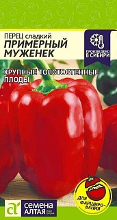 Перец Примерный Муженек, 0,1 г