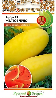 Арбуз Желтое чудо F1, 5 шт. Русский огород.