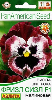 Виола Фризл Сизл F1, малиновая гофрированная, 5 шт.