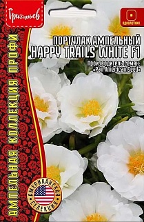 Портулак ампельный Happy Trails White (Счастливого пути белый) F1, 10 шт.