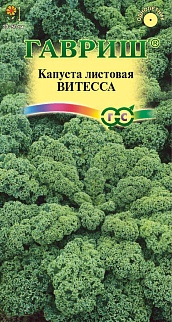 Капуста листовая Витесса, 0,3 г 
