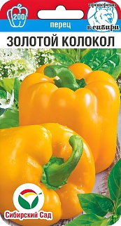 Перец Золотой Колокол, 10 шт.