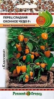 Перец сладкий Оконное чудо F1, 5 шт. Русский огород