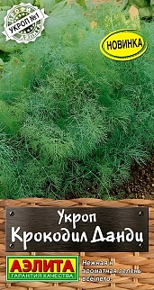 Укроп Крокодил Данди, 3 г