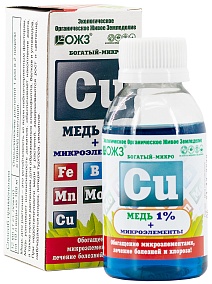 Богатый-микро CU-медь, 100 мл
