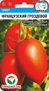 Томат Французский Гроздевой, 20 шт. Сибирский сад