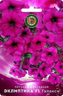 Петуния каскадная Эклиптика F1 Гэлакси, 5 шт. Биотехника