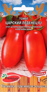 Томат Царский леденец F1, 0,05 г
