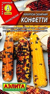 Кукуруза сахарная Конфетти, 5 шт.