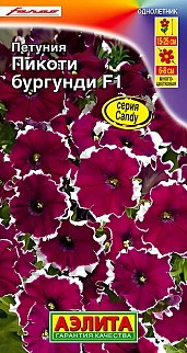 Петуния Пикоти бургунди F1 многоцветковая, 7 шт.