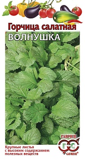 Горчица листовая Волнушка, 1 г