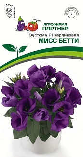 Эустома Мисс Бетти F1, 5 шт. Агрофирма Партнер.
