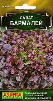Салат Бармалей, 0,1 г