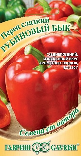 Перец Рубиновый бык, 0,1 г. Авторские семена.