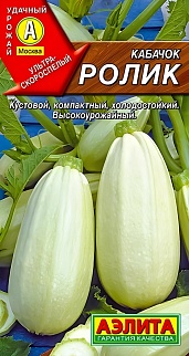 Кабачок белоплодный Ролик, 2 г 