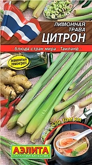 Лимонная трава Цитрон, 0,03 г