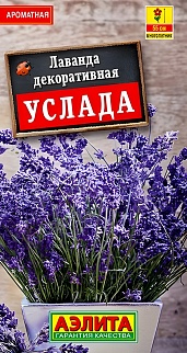 Лаванда декоративная Услада, 0,1 г