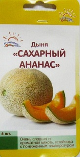 Дыня Сахарный ананас, 6 шт. Лето.