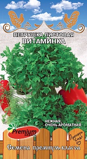Петрушка листовая Витаминка, 2 г