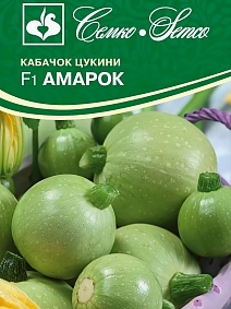 Кабачок Амарок F1, 5 шт.