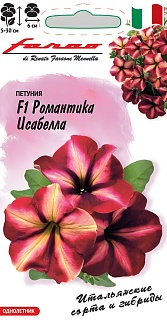 Петуния Романтика Исабелла F1 многоцветковая, 7 шт. гранул. проб. Фарао.