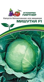 Капуста белокочанная Мишутка F1, 0,2 г. Агрофирма Партнер.