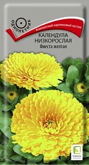 Календула Низкорослая Фиеста желтая, 0,3 г