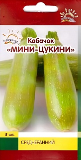 Кабачок Мини-Цуккини, 5 шт. Лето.