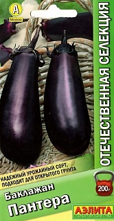 Баклажан Пантера, 20 шт.