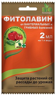 Фитолавин, 2 мл