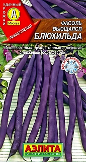 Фасоль вьющаяся Блюхильда, 5 г