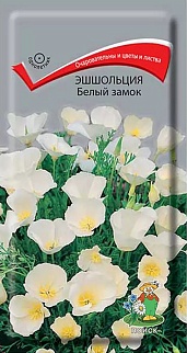 Эшшольция Белый замок, 0,2 г