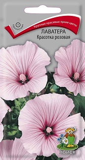 Лаватера Красотка розовая, 0,3 г