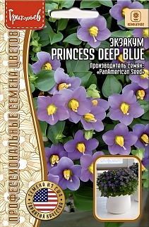Экзакум Princess Deep Blue (Принцесса темно-синий), 3 шт.