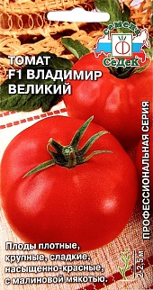 Томат Владимир Великий F1, 0,03 г. Профессиональная серия.