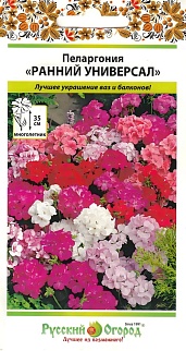 Пеларгония Ранний универсал, 0,05 г Русский огород